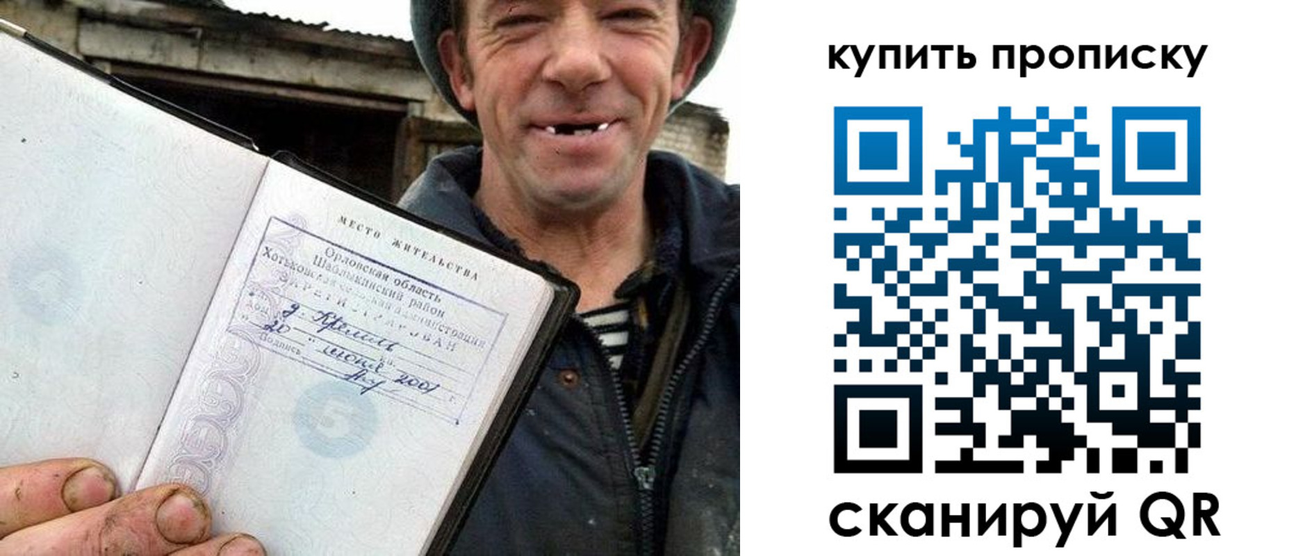 прописка ребенка в Череповце