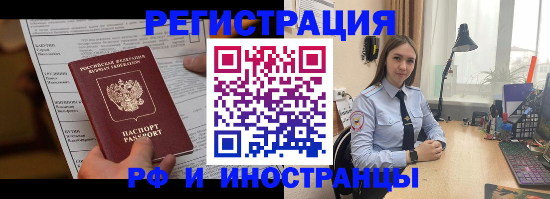 временная регистрация 2025 в Череповце