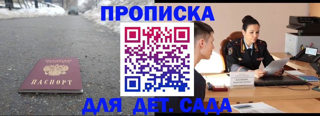 временная регистрация для всех в Череповце