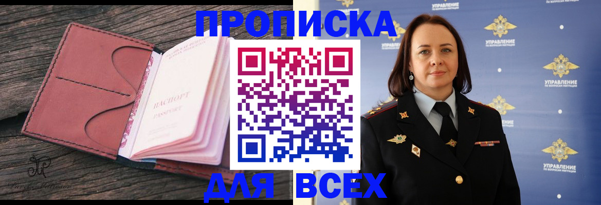 временная регистрация госуслуги в Череповце