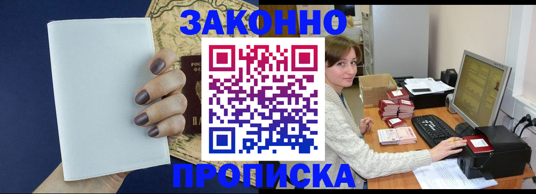 найти адрес прописки в Череповце