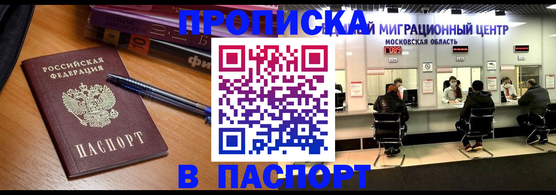 регистрация в Череповце