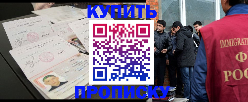 временная регистрация в квартире в Череповце