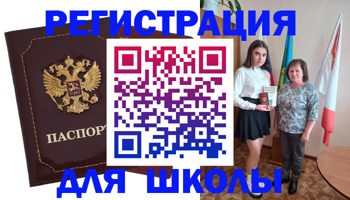 временная регистрация недорого в Череповце