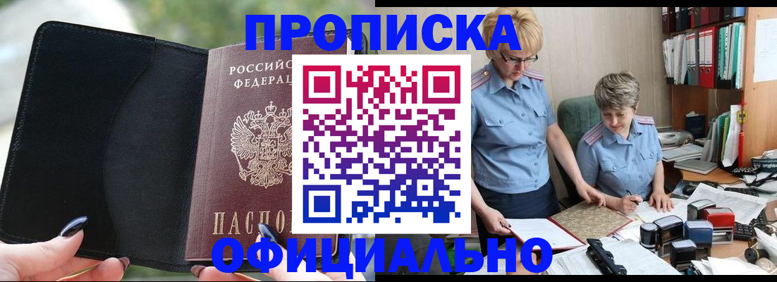 прописка иностранных граждан в Череповце